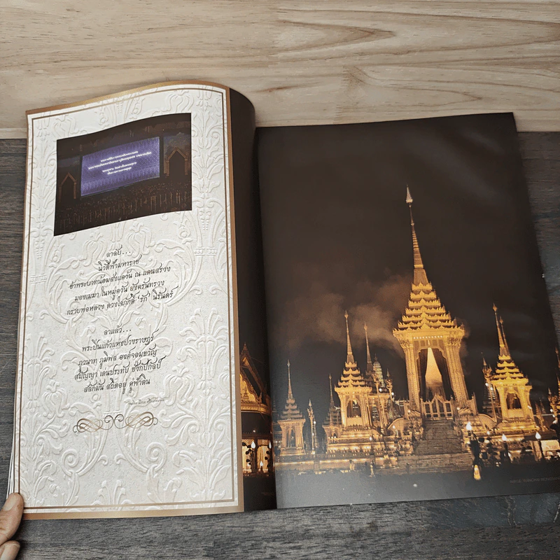 ข้ามห้วงมหรรณพ Issue 22 พ.ย.-ธ.ค.2560 รูปที่ 6