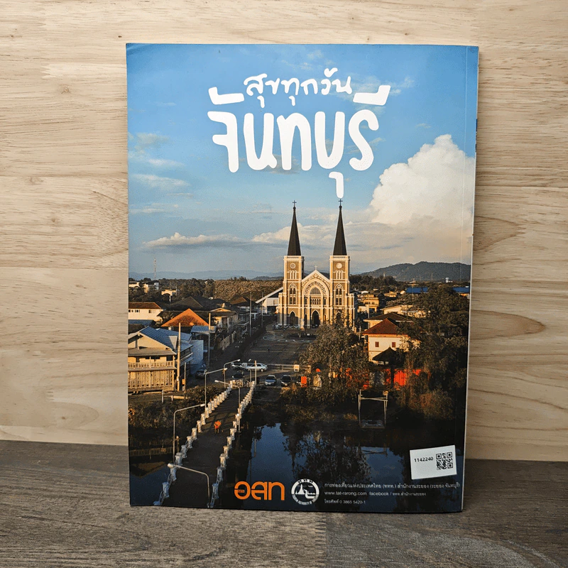 อนุสาร อ.ส.ท. ปีที่ 54 ฉบับที่ 12 ก.ค.2561 รูปที่ 5