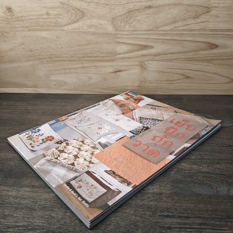 เย็บ ปัก ถัก วาด - Country Hobby Studio &Quilt's รูปที่ 3