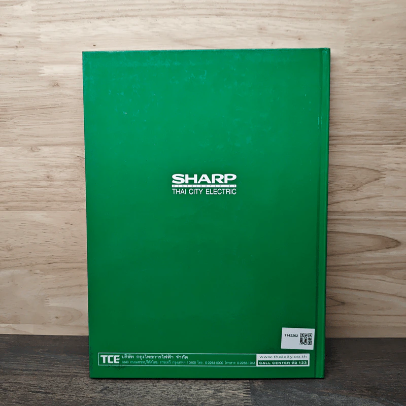Sharp คู่ขวัญ คู่ครัว เล่ม 1 รูปที่ 5