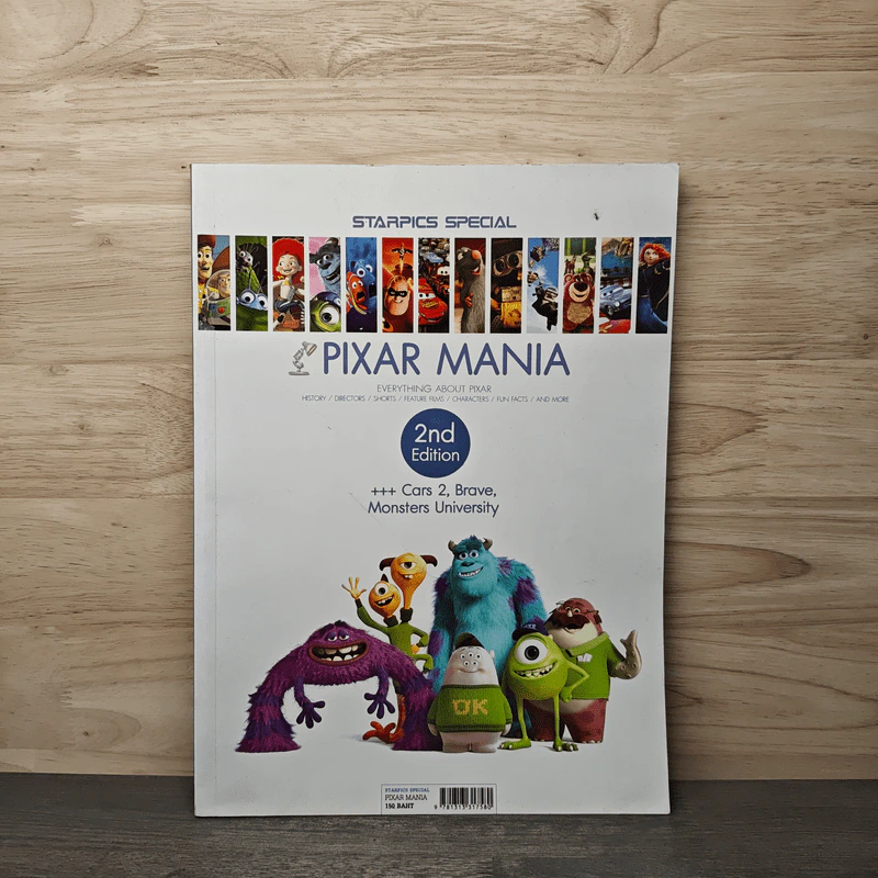 Pixar Mania รูปที่ 1