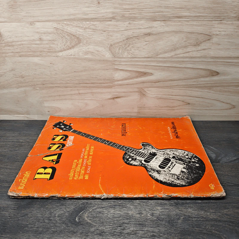 แบบฝึกหัด Bass Guitar รูปที่ 2