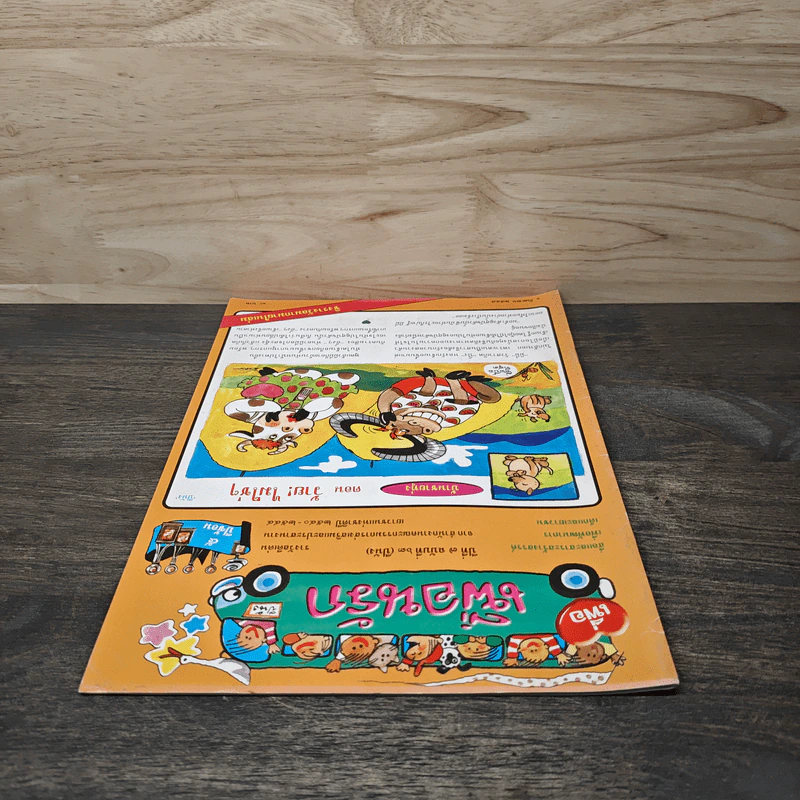 วารสารเพื่อเพื่อนรัก ปีที่ 7 ฉบ้บที่ 63 รูปที่ 4
