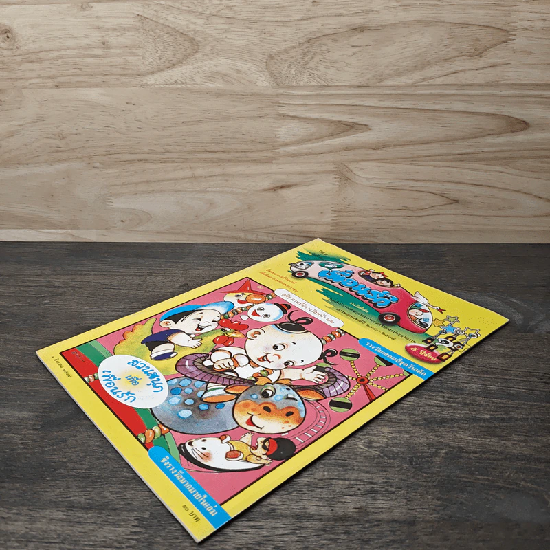 วารสารเพื่อเพื่อนรัก ปีที่ 8 ฉบ้บที่ 74 รูปที่ 3