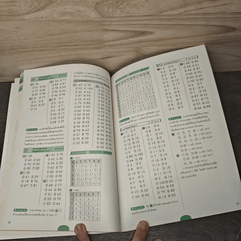 ฝึกทำเลขทุกวัน ป.1 เล่ม 16 รูปที่ 8