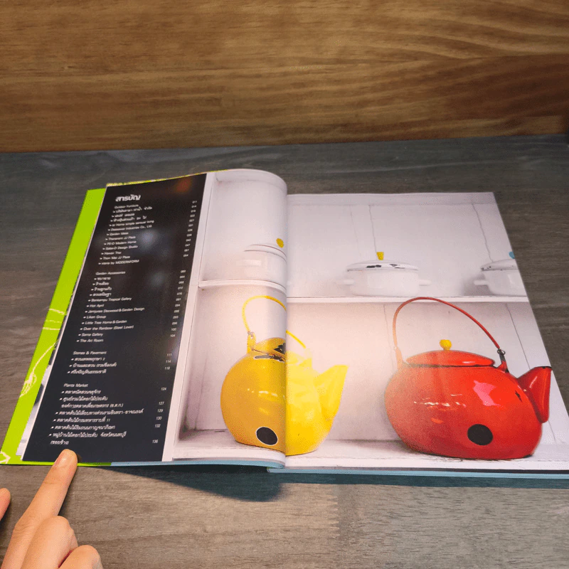 I love garden shopping guidebook รูปที่ 6