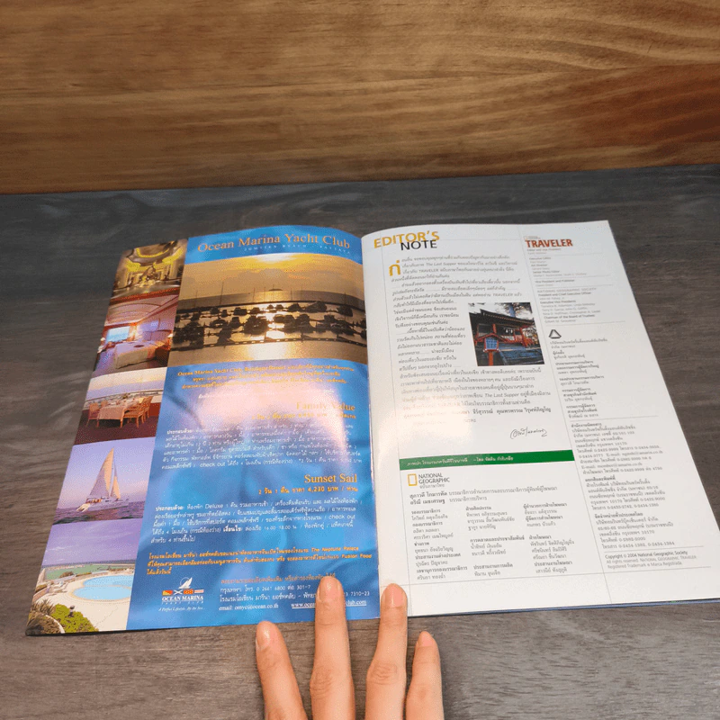 National Geographic Traveler บาหลี สวรรค์บนดิน รูปที่ 6