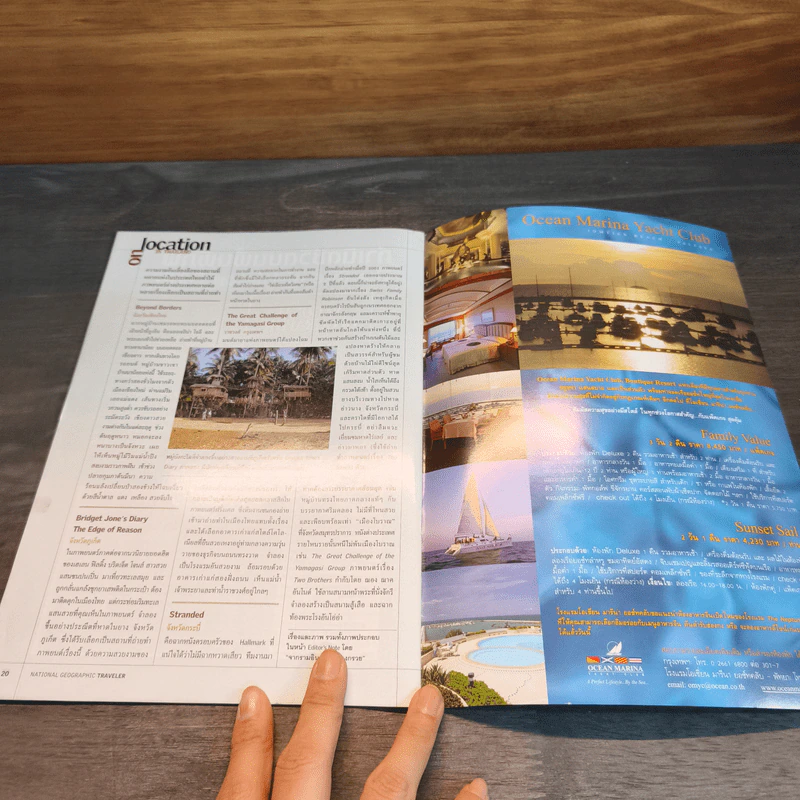 National Geographic Traveler 50 สถานที่ถ่ายหนังยอดนิยม รูปที่ 7