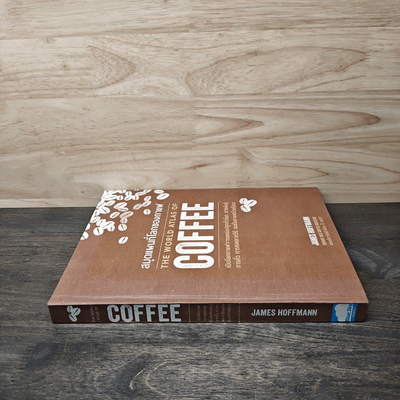 The World Atlas Of Coffee สมุดแผนที่โลกกาแฟ - James Hoffmann รูปที่ 2