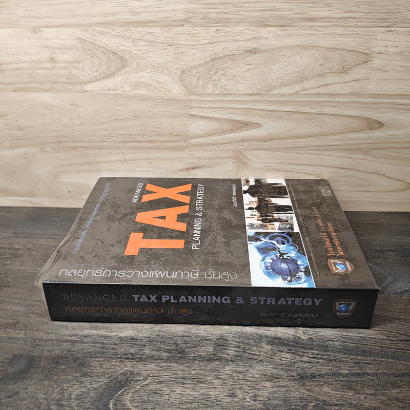 Advanced Tax Planning & Strategy - อมรศักดิ์ พงศ์พศุตม์ รูปที่ 2