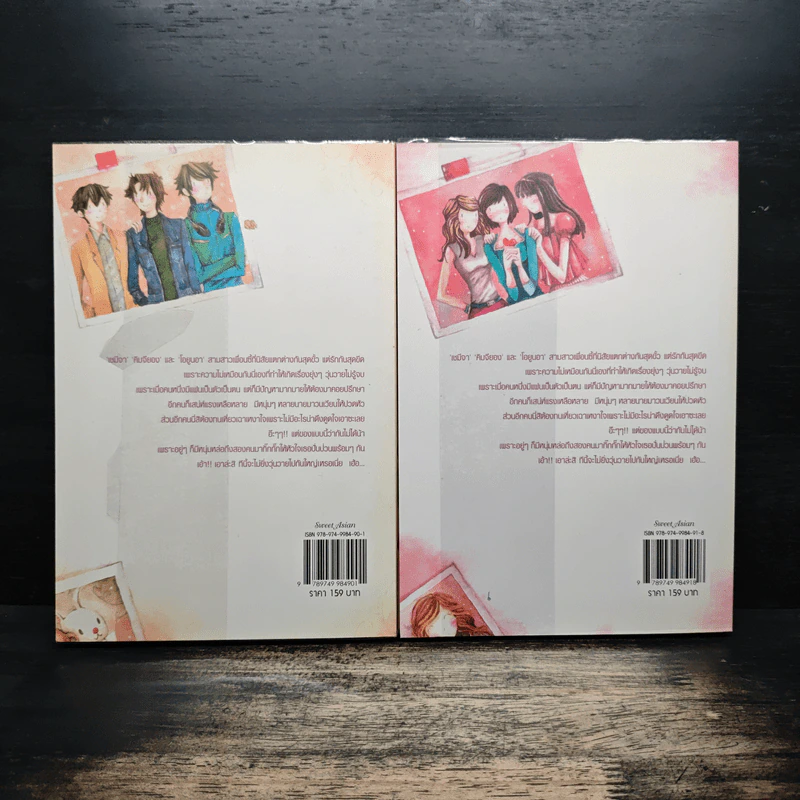 Old Miss Diary บันทึกนี้มีรัก 2 เล่มจบ รูปที่ 2