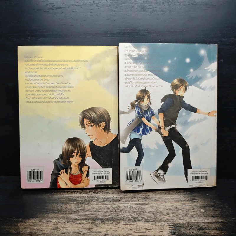100 วัน สัญญาหัวใจ 2 เล่มจบ - Da-in2, ทาลิธา รูปที่ 2