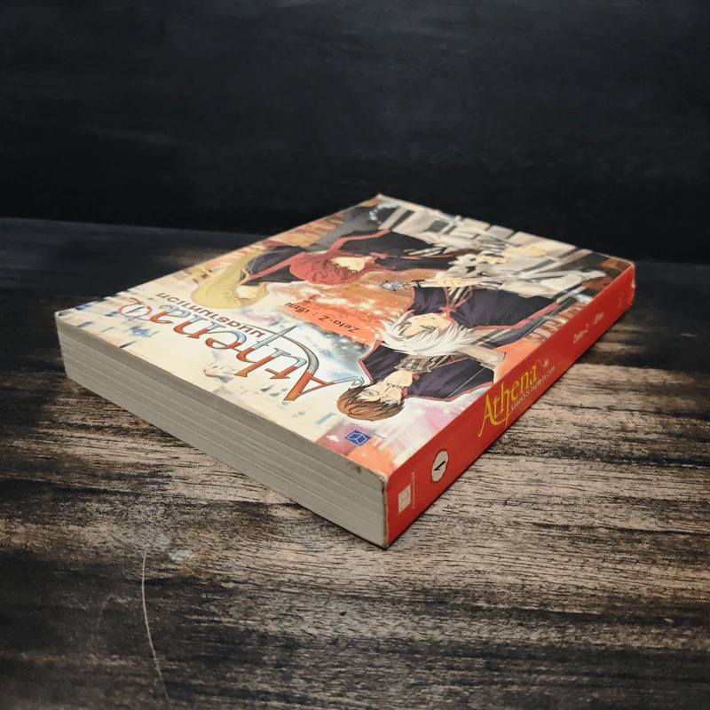 Athena มนตรามหาเวท เล่ม 1 - Zeta-Z รูปที่ 5