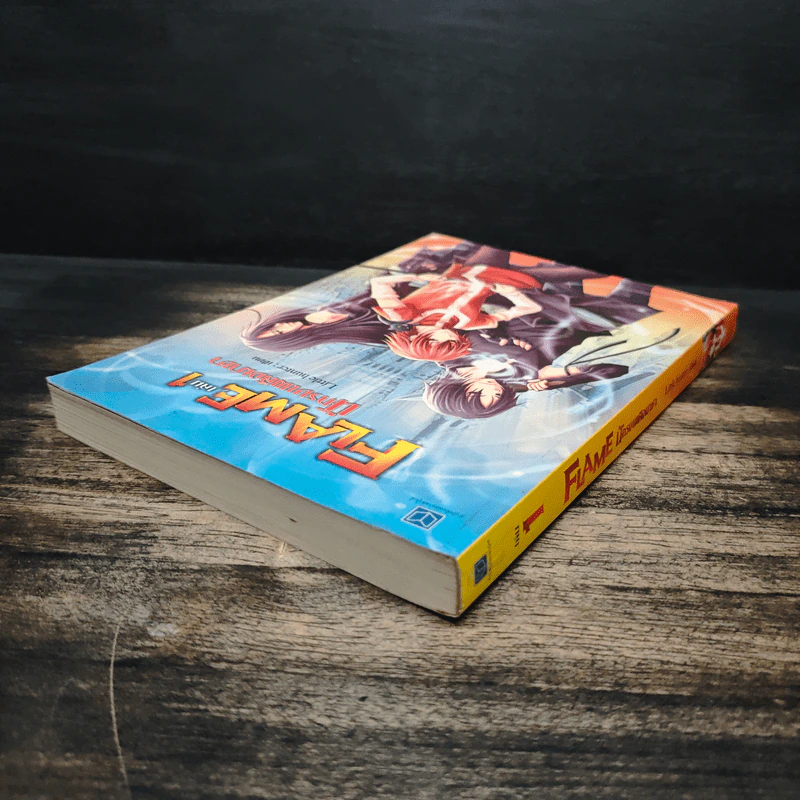 Flame นักรบเพลิงมายา เล่ม 1 - Little hunter รูปที่ 5