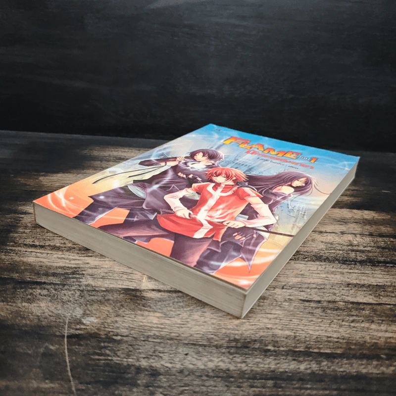 Flame นักรบเพลิงมายา เล่ม 1 - Little hunter รูปที่ 4