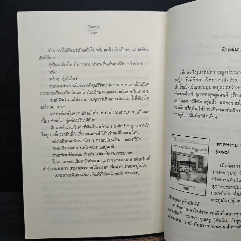 คือ...เธอ - พิมลพัทธ์ รูปที่ 8
