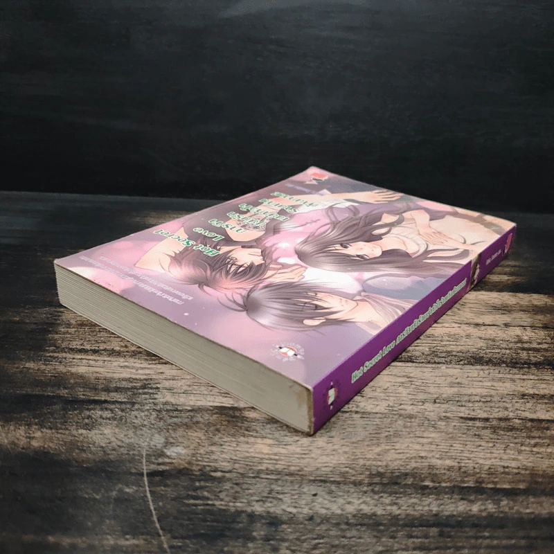 Hot Secret Love ภารกิจขยับรักเขย่าหัวใจร้ายเกินต้านทาน! - Hideko_Sunshine รูปที่ 5