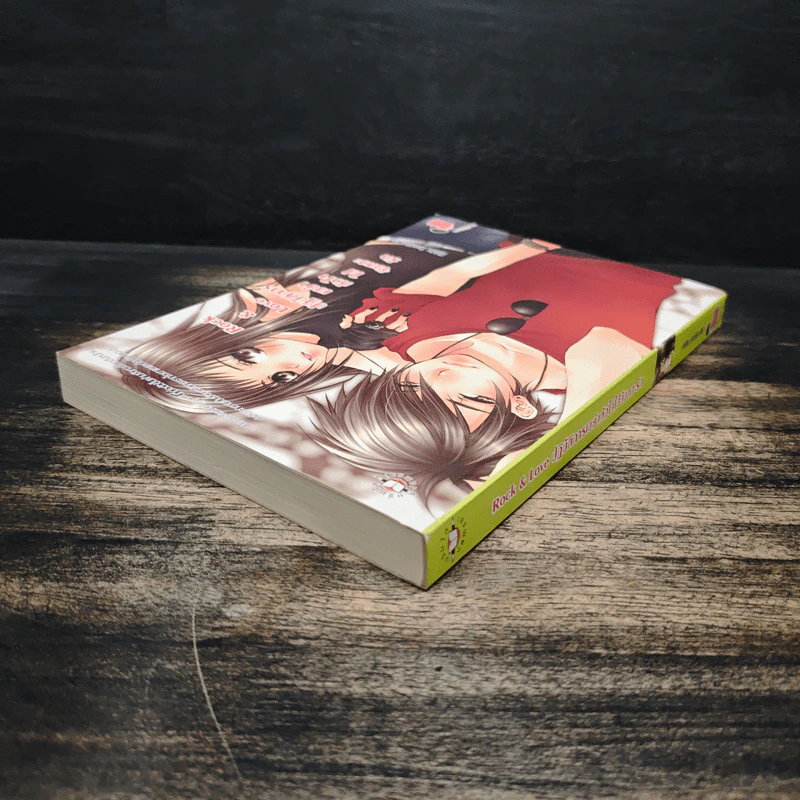 Rock&Love ปฏิบัติการเขย่าหัวใจใส่จังหวะรัก - Hideko_Sunshine รูปที่ 5