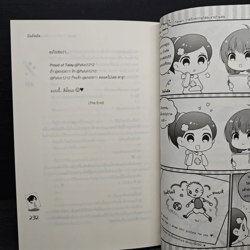 Fanart วาดรักหวานใสละลายใจเธอ - มิลค์​พลัส รูปที่ 8