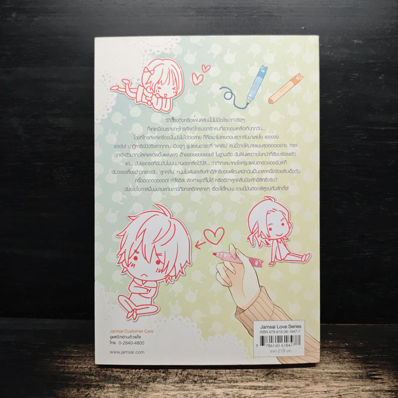 Fanart วาดรักหวานใสละลายใจเธอ - มิลค์​พลัส รูปที่ 2