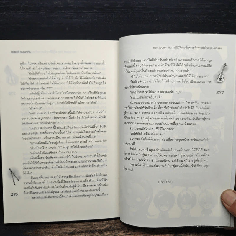 Hot Secret Plan ปฏิบัติการอันตรายท้าทายหัวใจนายมือกลอง - Hideko_Sunshine รูปที่ 8
