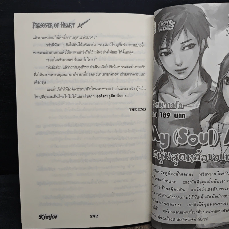 Prisoner of Heart คัสตราแห่งรัก - kimjoe รูปที่ 8