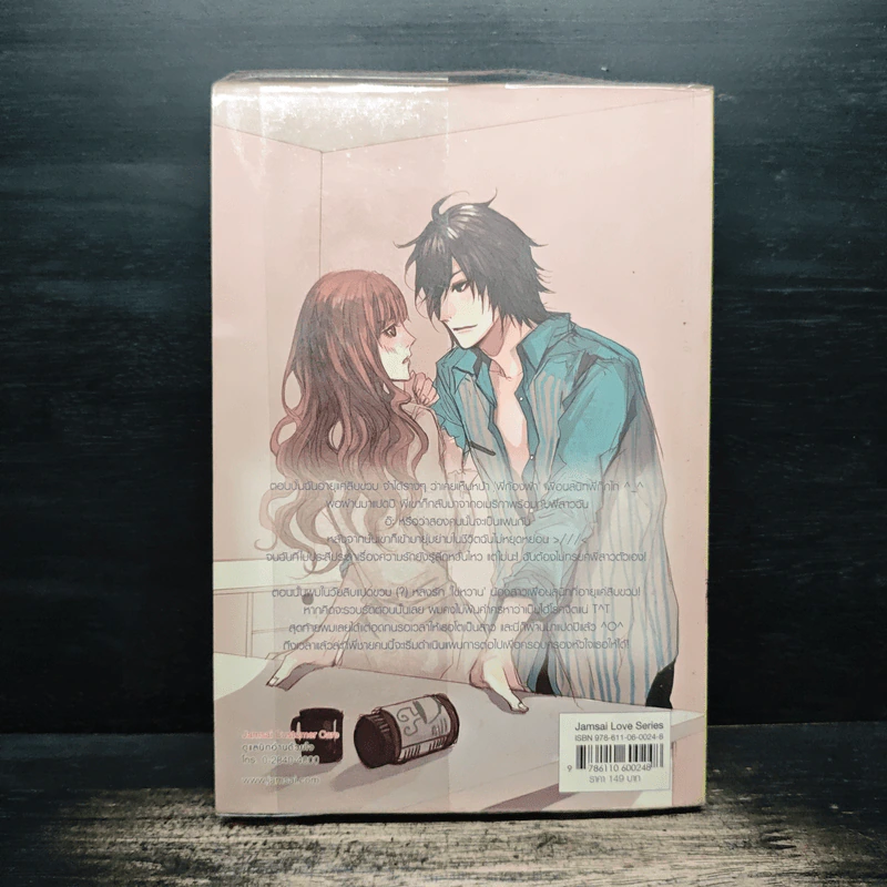 Lovey Brother แผนรักร้ายของ(พี่)ชายจอมเจ้าเล่ห์ - may112 รูปที่ 2