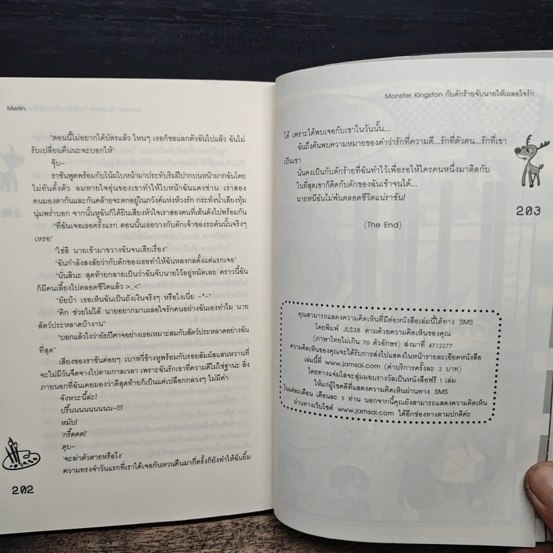Monster Kingston กับดักร้ายจับนายให้เผลอใจรัก - Merlin รูปที่ 8