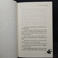 ดีเจสุดป็อปกับสาวฮอตสุดแสบ - ลูกชุบ รูปที่ 7