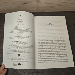 The Sixth Sense : ญาณสื่อรัก - ณารา รูปที่ 6