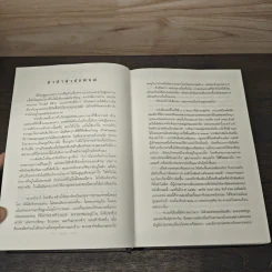 The Lord of the Rings ลอร์ดออฟเดอะริงส์ ตอน มหันตภัยแห่งแหวน - เจ.อาร์.อาร์.โทลคีน, วัลลี ชื่นยง รูปที่ 7