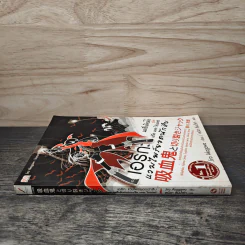 เอริกะ แวมไพร์ยอดนักสืบ เล่ม 13 ตอนแดร็กคิวล่าปะทะแจ๊ค เดอะ ริปเปอร์ - Jiro Akagawa (อาคากะวา จิโร) รูปที่ 2