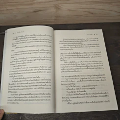 ดวงใจอัคนี - ซ่อนกลิ่น รูปที่ 7