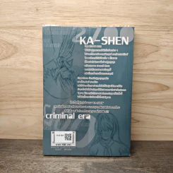 ภารกิจพิชิตราชันย์ Vol.2 รูปที่ 5