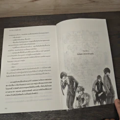 ภารกิจพิชิตราชันย์ Vol.2 รูปที่ 8