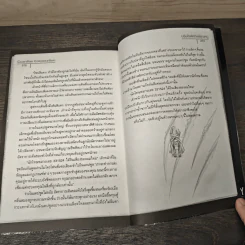 บริษัทพิทักษ์คุณหนู ภารกิจ 3.135 กระจกแห่งความจริง รูปที่ 9