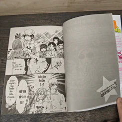 ซุปเปอร์สตาร์ของคิราระ เล่ม 10 - Ai Morinaga (ไอ โมรินางะ) รูปที่ 8