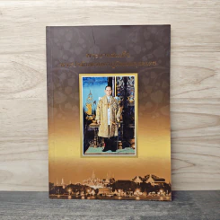 พระบาทสมเด็จพระปรมินทรมหาภูมิพลอดุลยเดช