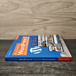 สร้างเว็บไซต์ WordPress 5 เปิดร้านค้าด้วย WooCommerce - ธนพนธ์ วันวาน รูปที่ 2