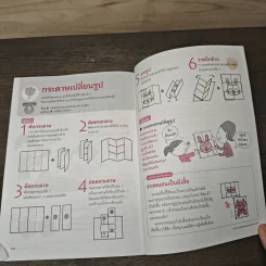 77 วิธีเล่นมัดใจหลาน - Yuko Shimura รูปที่ 9
