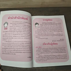 77 วิธีเล่นมัดใจหลาน - Yuko Shimura รูปที่ 6