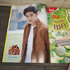 นางบาป เรื่องย่อละคร ทีวีแม็กกาซีน รูปที่ 9