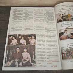 บุพเพสันนิวาส เรื่องย่อละคร ภาพยนตร์บันเทิง รูปที่ 9