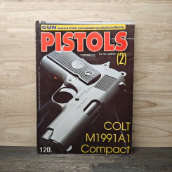 Gun Magazine (ฉบับพิเศษ ชุด ปืนกึ่งอัตโนมัติ) Pistols 2 - วิทยา สุขสมโสตร