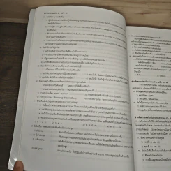 Da'Vance เฉลยข้อสอบเข้ามหาวิทยาลัย ไทย-สังคม (ย้อนหลัง 7 ครั้ง) - A'Ping รูปที่ 7