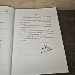 Da'Vance เฉลยข้อสอบเข้ามหาวิทยาลัย ไทย-สังคม (ย้อนหลัง 7 ครั้ง) - A'Ping รูปที่ 6