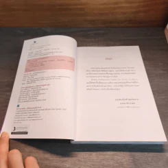 หัวขโมยแห่งบารามอส The Perfect Guidebook - Rabbit รูปที่ 6