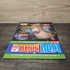 เรื่องเร้นลับนำโชค ปีที่ 27 ฉบับที่ 633 17 ม.ค.2563 รูปที่ 4