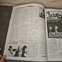 เรื่องเร้นลับนำโชค ปีที่ 25 ฉบับที่ 591 16 เม.ย.2561 รูปที่ 7
