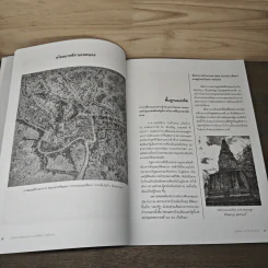 สำรวจอโยธยา กับอาจารย์ศรีศักร วัลลิโภดม รูปที่ 7